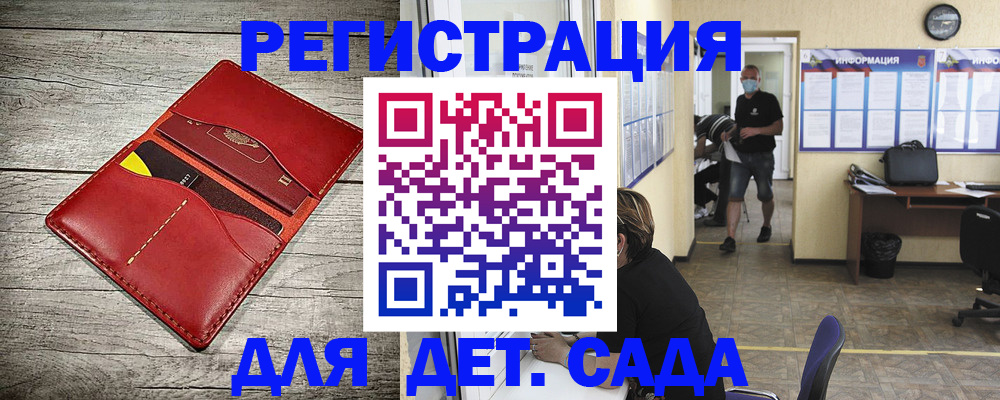 прописка паспорт в Оренбургской области