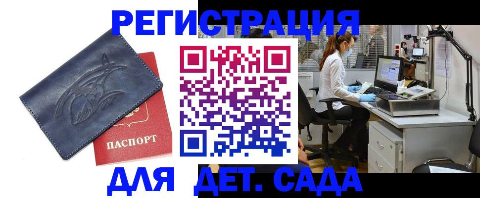 прописка поиск в Оренбургской области