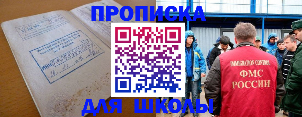 регистрация для дет. сада в Оренбургской области